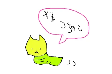 猫つちのこ